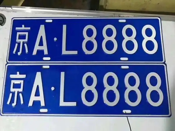 想捡漏豹子号车牌？时机选对了比花钱更重要---星途出行