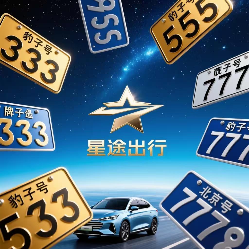 结婚满一年才能过户？2026年夫妻间京牌变更的“时间门槛”与假结婚风险。