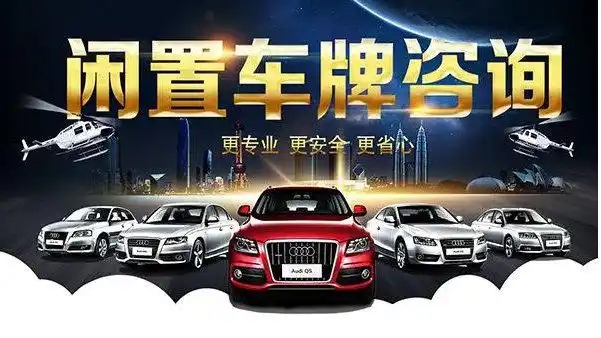 收藏”变“涉案”?以投资之名倒卖公户靓号的刑事风险预警