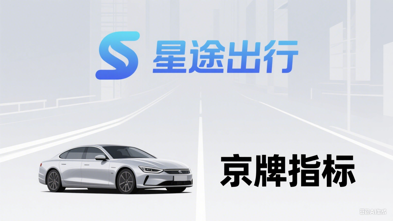 租牌纠纷不再只是民事官司——一旦证据固定，指标作废随时落地
