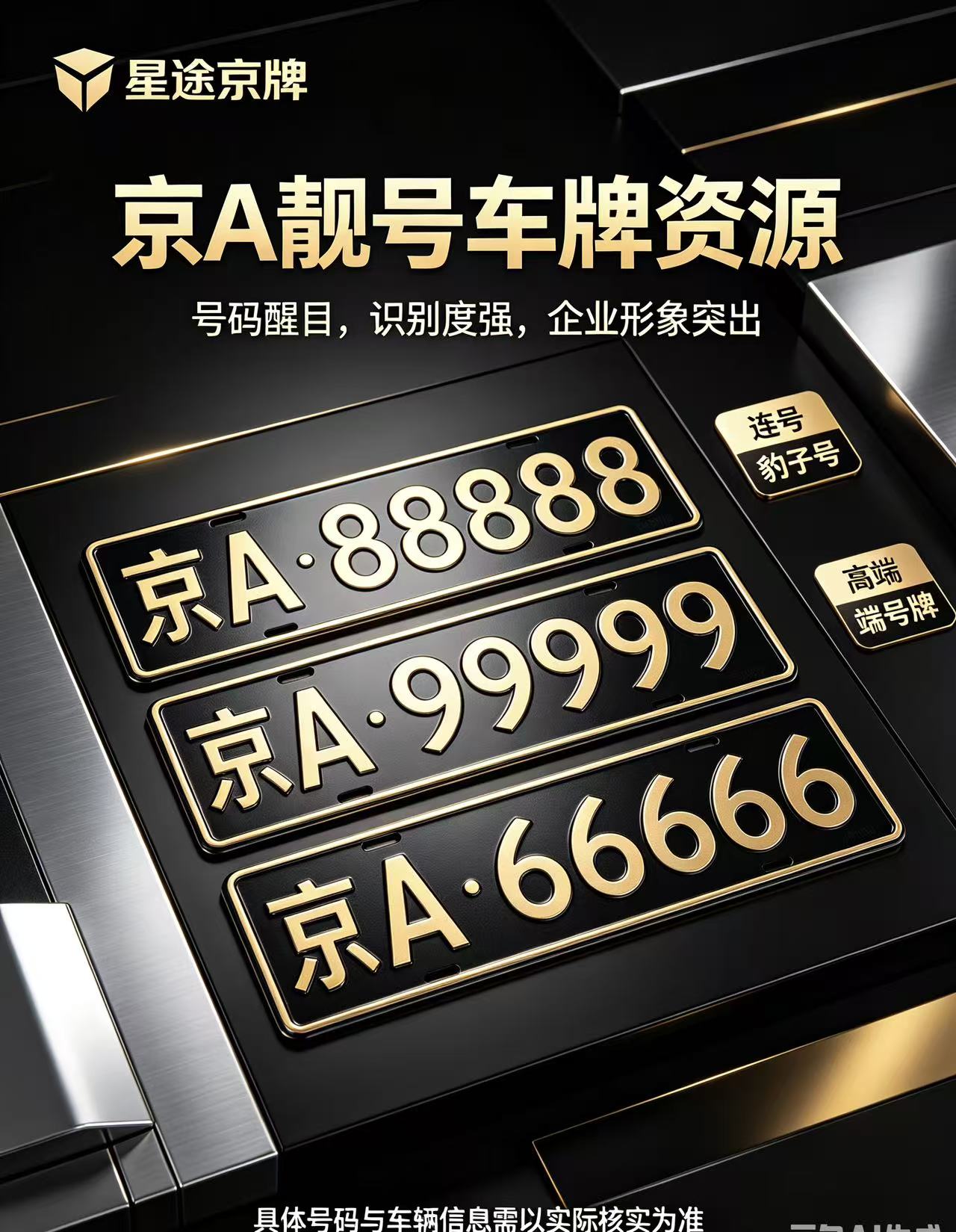 牌照不是终点,是起点:公司京牌收购,如何改变一个家庭的生活半径?