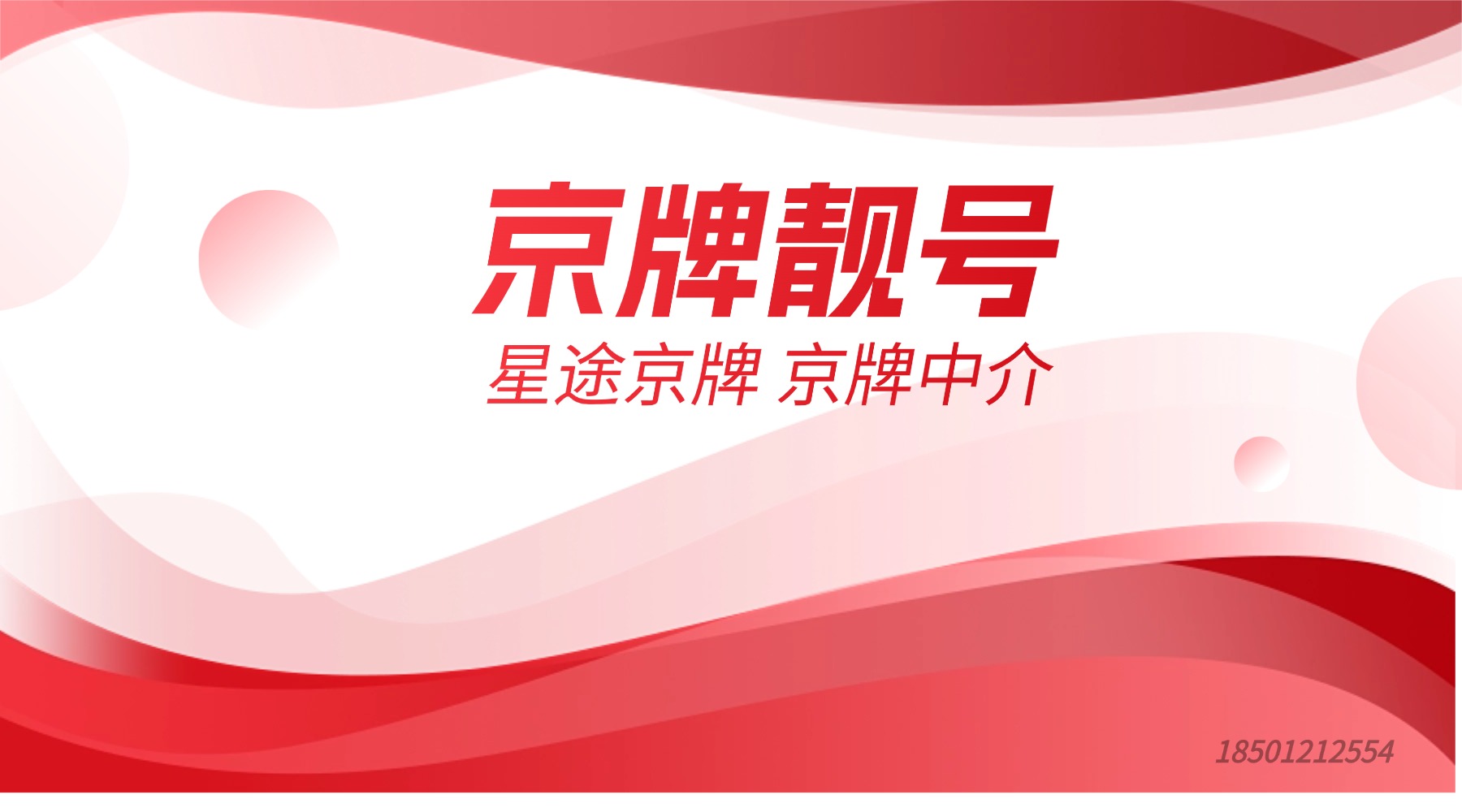 从工商变更到车辆交接,公司户京牌过户藏着多少容易被忽略的细节?